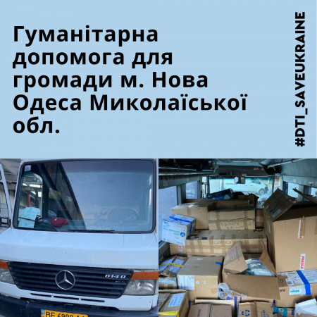 Humanitarian aid for the city of New Odesa