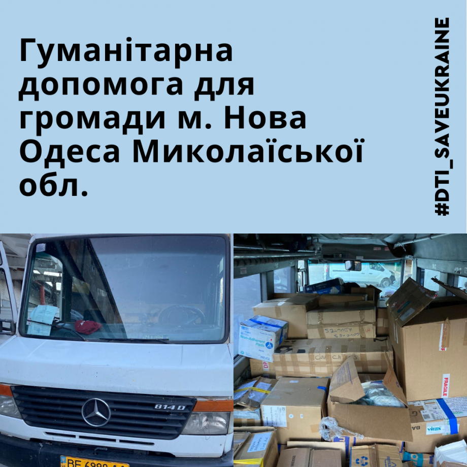 Humanitarian aid for the city of New Odesa