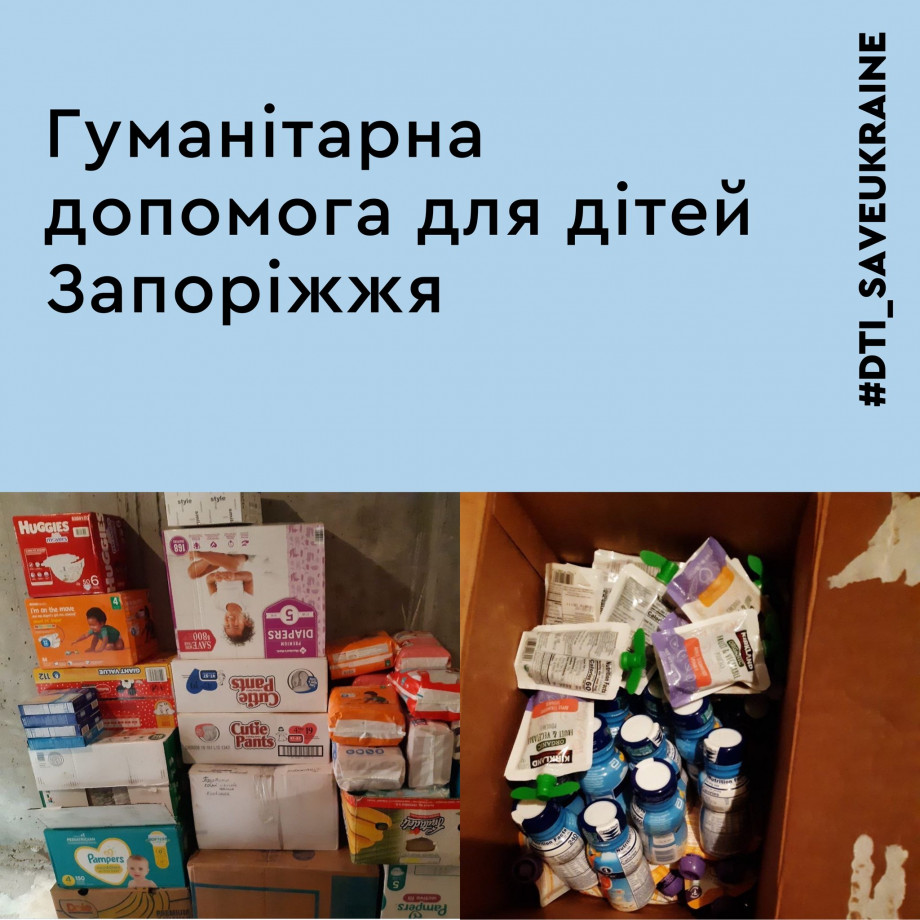 Humanitarian aid for children of Zaporozhye