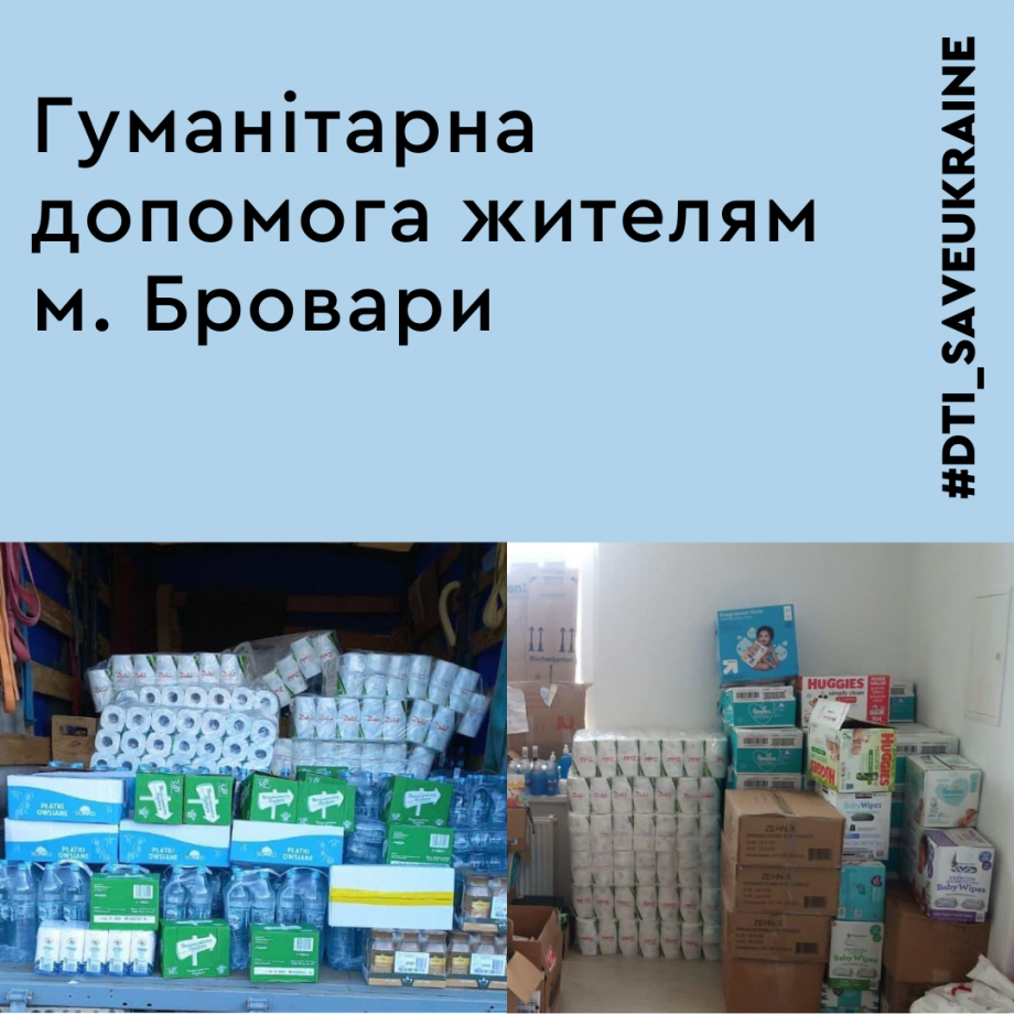 Humanitarian aid for Brovary district