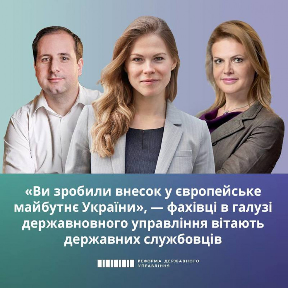 Commentary by Nadiya Vasylieva for the publication Reform of State Administration