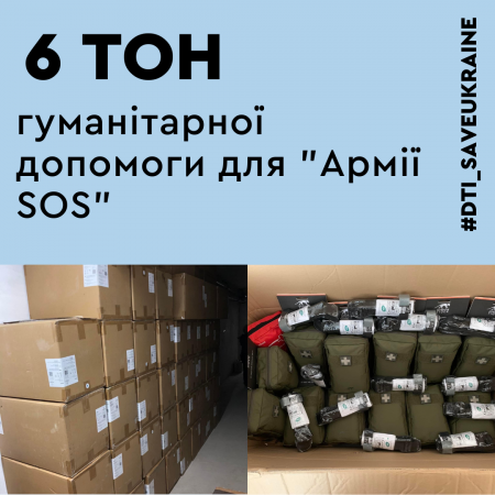 Humanitarian aid for the military
