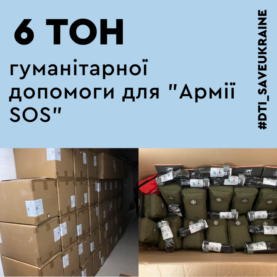 Humanitarian aid for the military