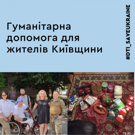 Humanitarian aid for Brovary district