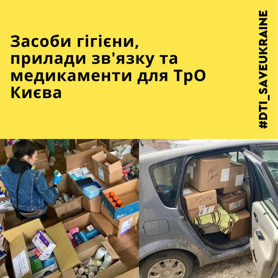 Hygiene products, communication devices and medicines for the Kyiv Police Department