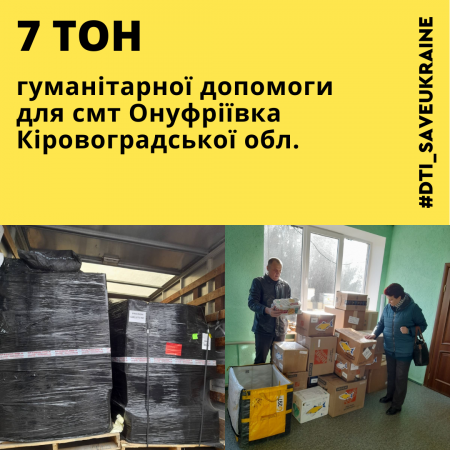 Humanitarian aid for Onufriyivka township