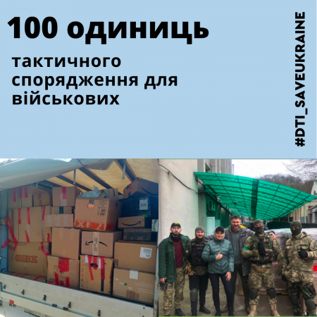 Equipment for the military