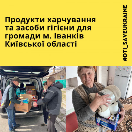 Humanitarian aid for the city of Ivankiv