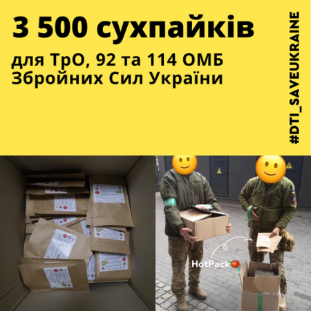 Humanitarian aid for the military