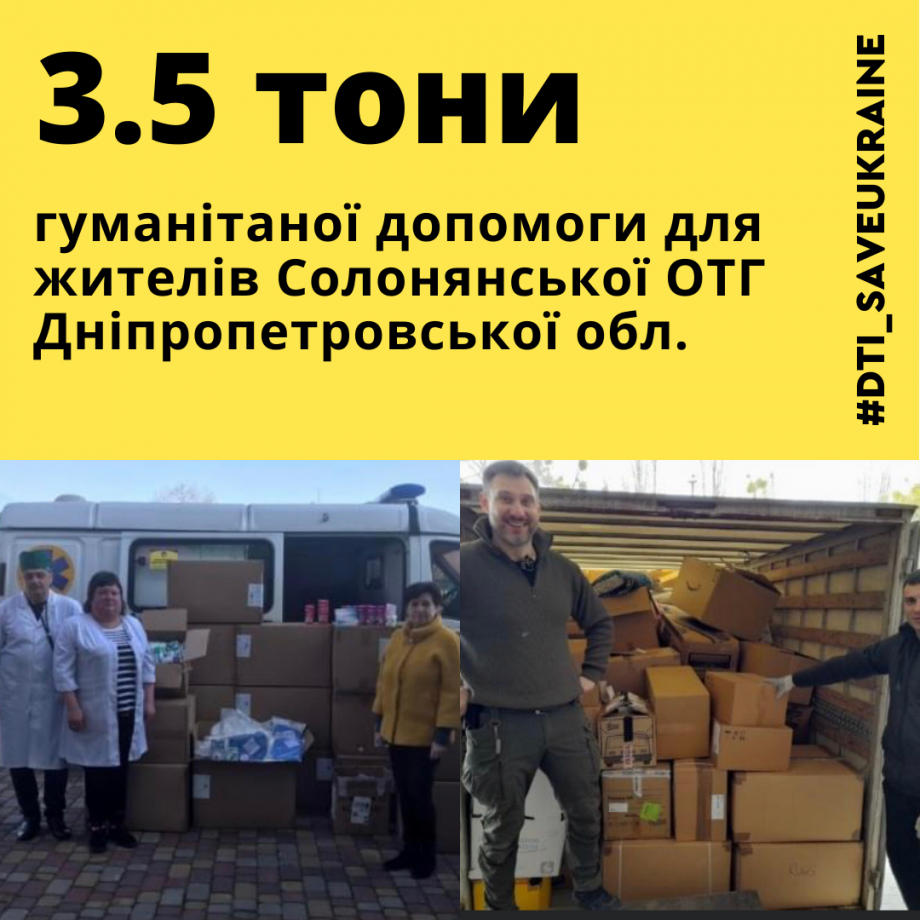 Humanitarian aid for Solonyanska OTG